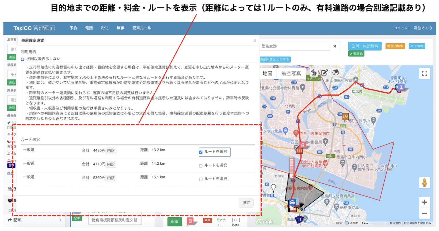 電話でタクシー運賃を事前確定　広島で8月開始、順次全国展開