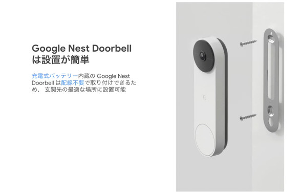  doorbell