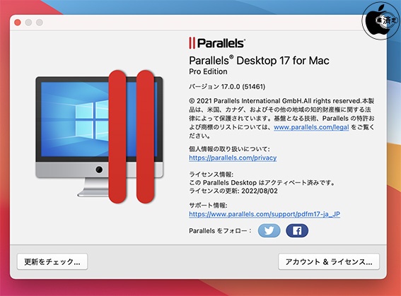 Corel、Mac仮想化ソフト「Parallels Desktop 17 for Mac」をリリース