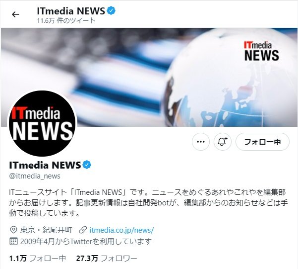 Twitter フォローボタンの色を変更も 見づらい と不評 白いボタンの意味が真逆に Itmedia News