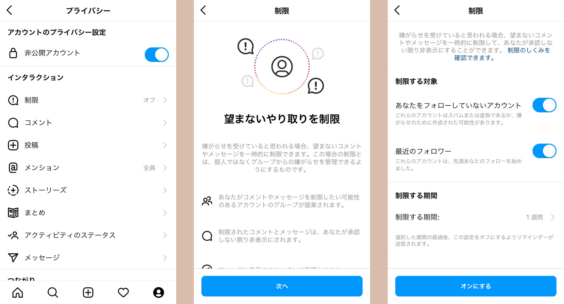 Instagram ヘイト対策で3つの新機能 非フォロワーと最近のフォロワーの制限機能を全ユーザーに Itmedia News