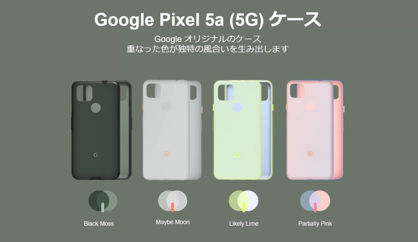 Google Pixel - 新品未使用品 Google Pixel 5a 5g 128GB 本体 の+