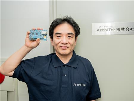 高性能aiチップで世界へ シニアベンチャーの挑戦 Architek取締役に聞く Itmedia News