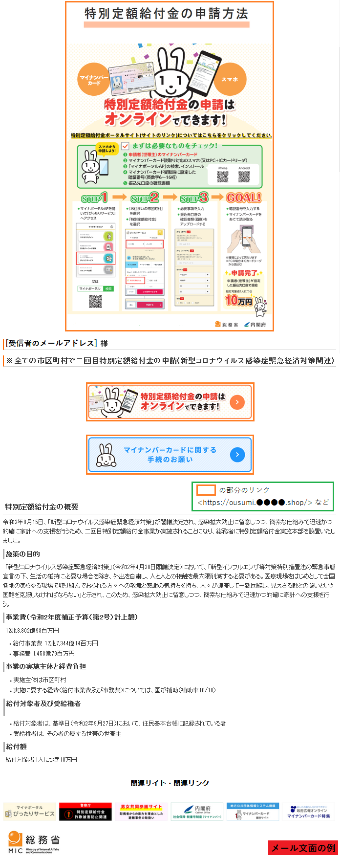 2回目の10万円給付」偽るフィッシングに注意 マイナポータルに似せ、クレカ番号や免許証写真求める - ITmedia NEWS