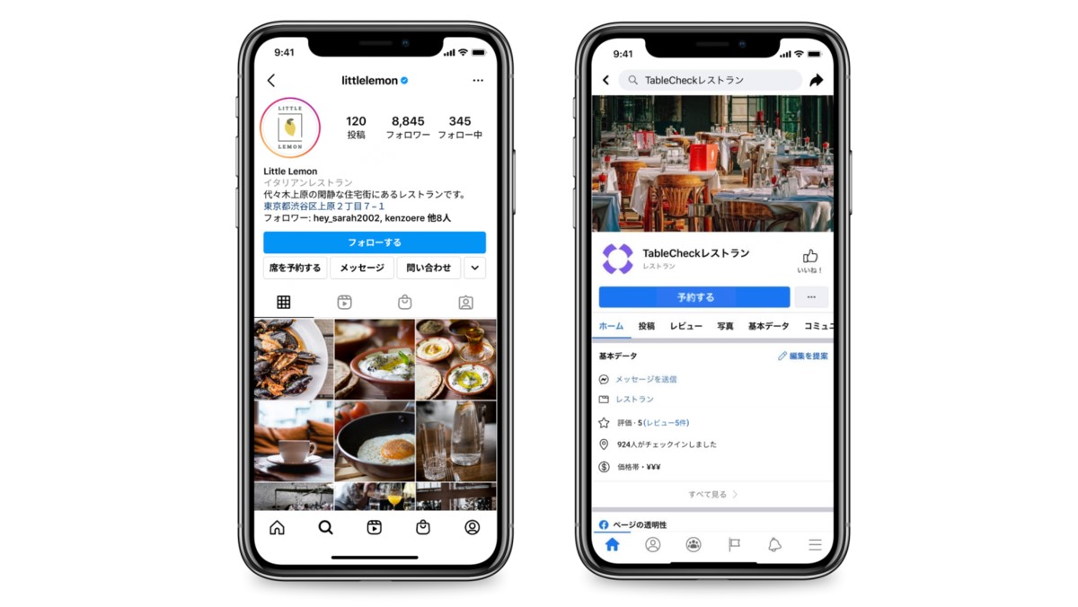Facebook日本版に「レストラン予約機能」　飲食店ページに「予約」ボタン表示