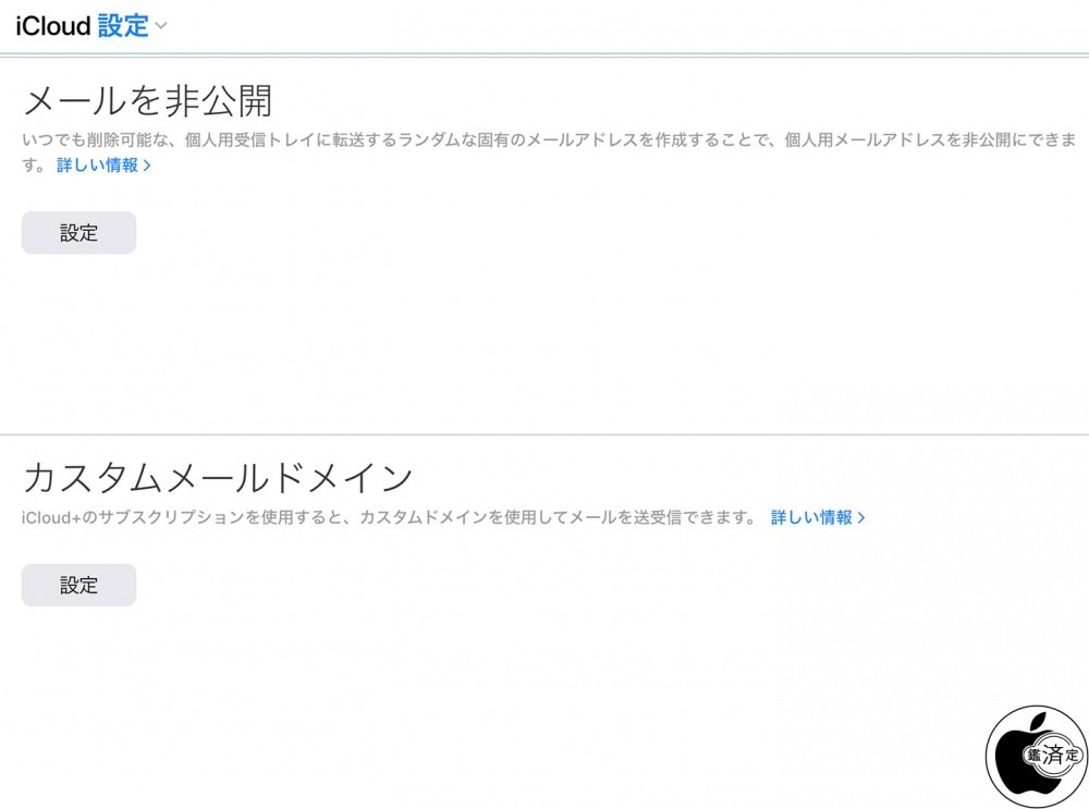 iCloud iWork ベータ版