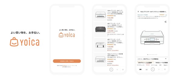 最安のサイトは Amazonやヨドバシなどの価格を比較 レビューも表示するアプリ Yoica Itmedia News