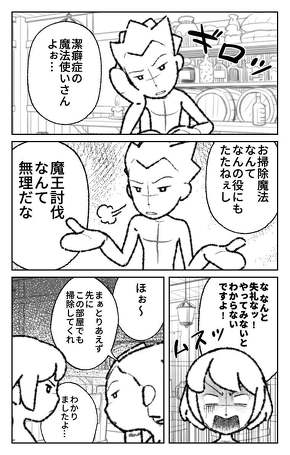 絵を描かず漫画ネームが作れる せりふからコマ割り自動提案 集英社が新サービス 1 2 ページ Itmedia News