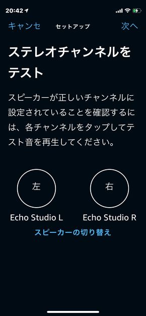 Amazon Echo Studioをデュアルで使ってみたら最高だった件（1/2 ページ