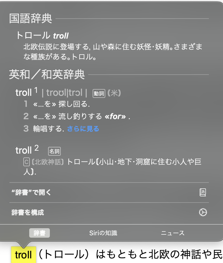 オリンピック パラリンピックのアスリートも標的に ネットを荒らす Troll の誹謗中傷 It基礎英語 1 2 ページ Itmedia News