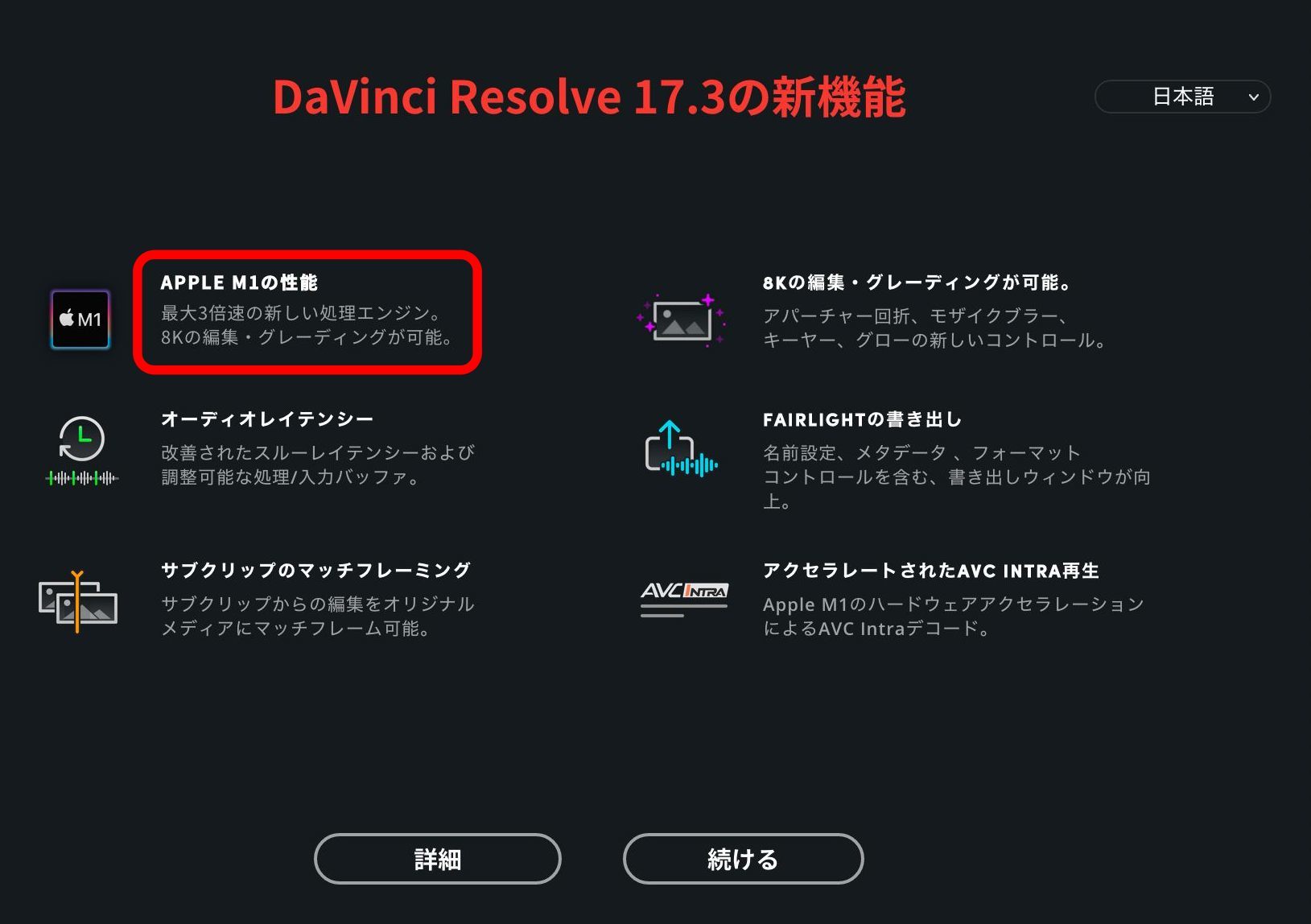 M1 Macに対応した Davinci Resolve 17 3 3倍速いは本当か 小寺信良のit大作戦 1 4 ページ Itmedia News