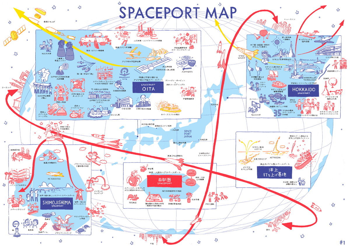 もし日本に 宇宙船の港 ができたら 各地域の宇宙開発の構想を地図状イラストで紹介 Itmedia News
