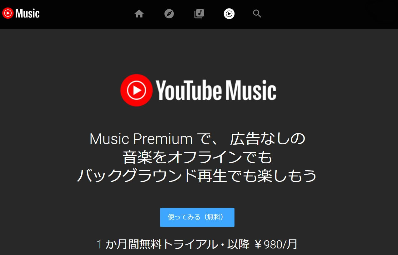 YouTube MusicとYouTubeの有料版、ユーザー数が合わせて5000万人超え