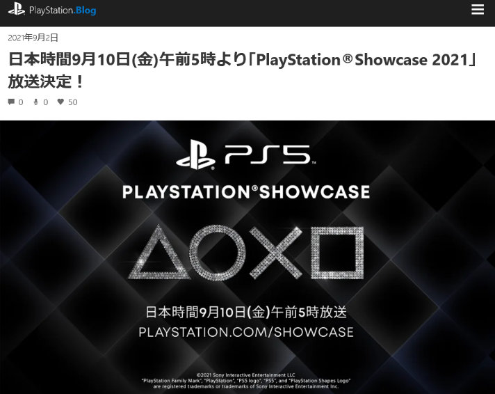 PlayStation - PS5 新品未使用 7月26日購入の