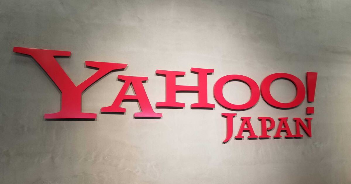 ヤフー、「Yahoo!」国内商標権の取得で最終合意　米国側とのライセンス契約終了