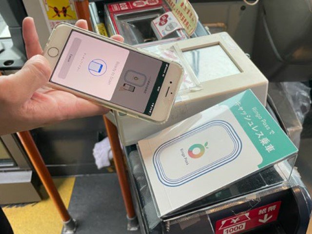 NFCタグにスマホかざしてバス乗車、JR東が実験　現金のみの交通機関をキャッシュレス化