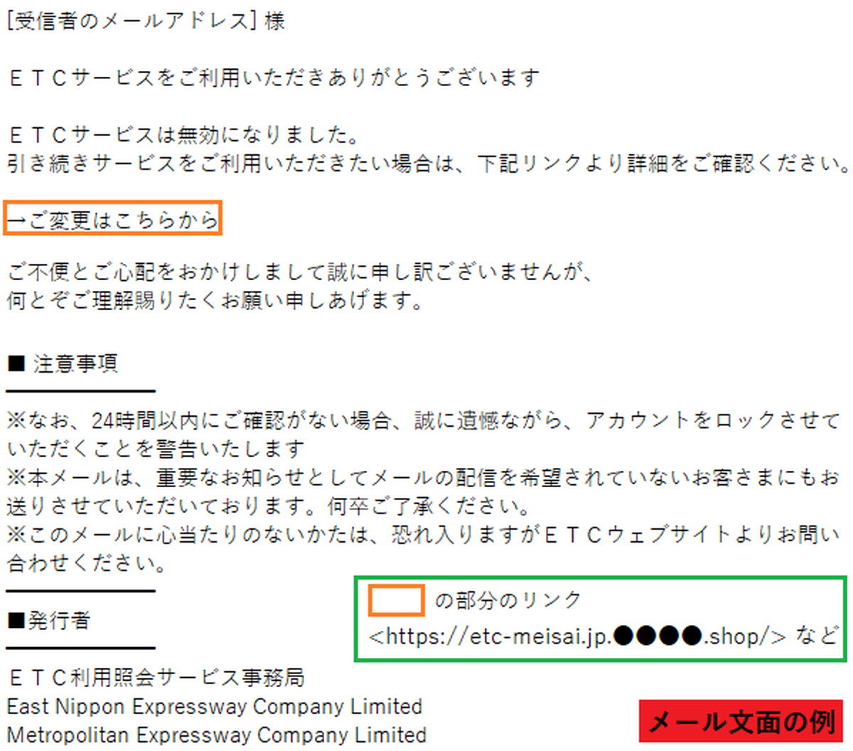 Etcが無効になった と偽るフィッシングメールに注意 クレカ情報など盗む Itmedia News