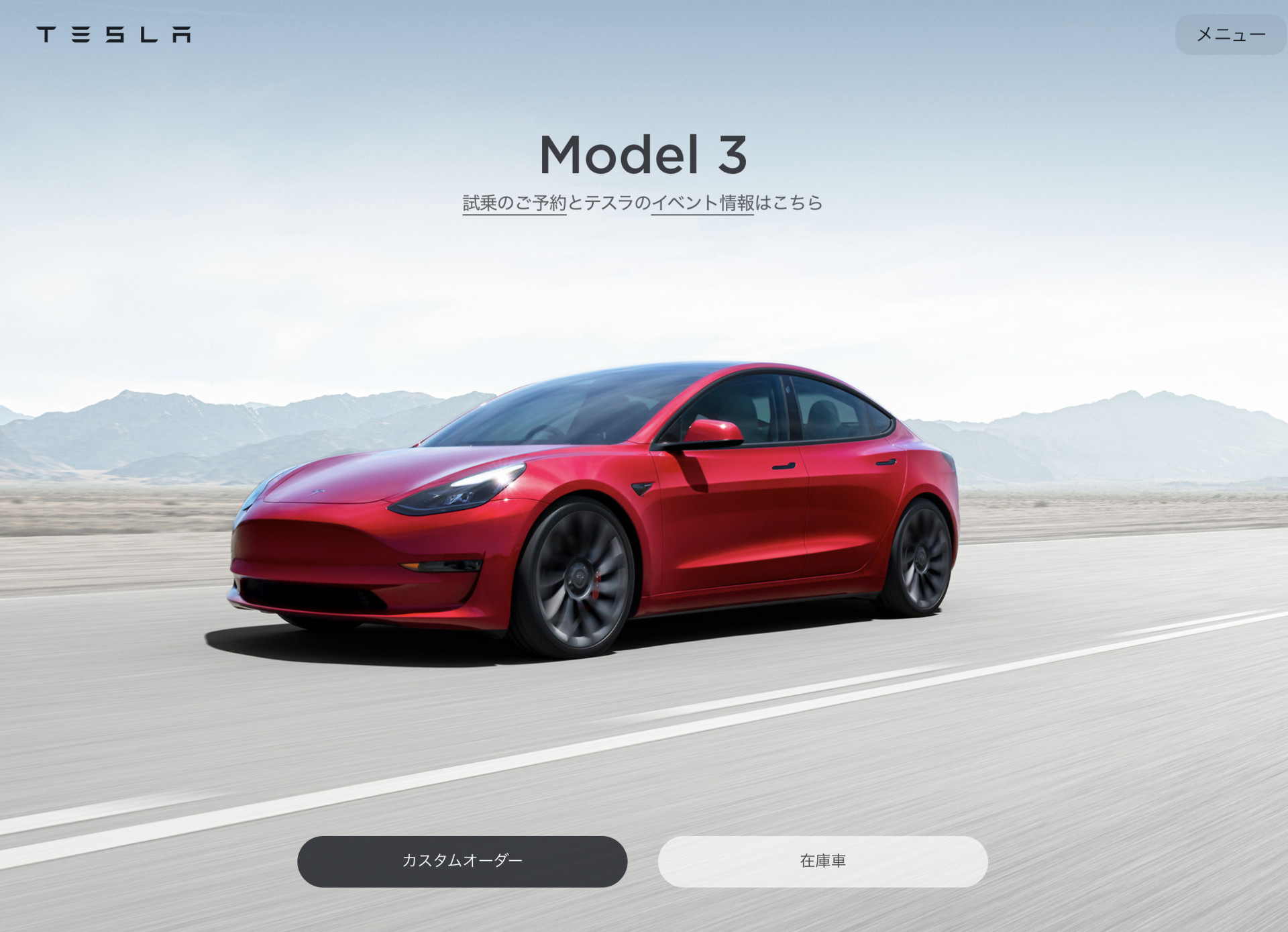 iPhoneにタイヤをつけたような「Tesla Model “人生最後のクルマ”になぜ選んだか：【新連載】走るガジェット「 Tesla」に乗ってます（1/4 ページ） ITmedia