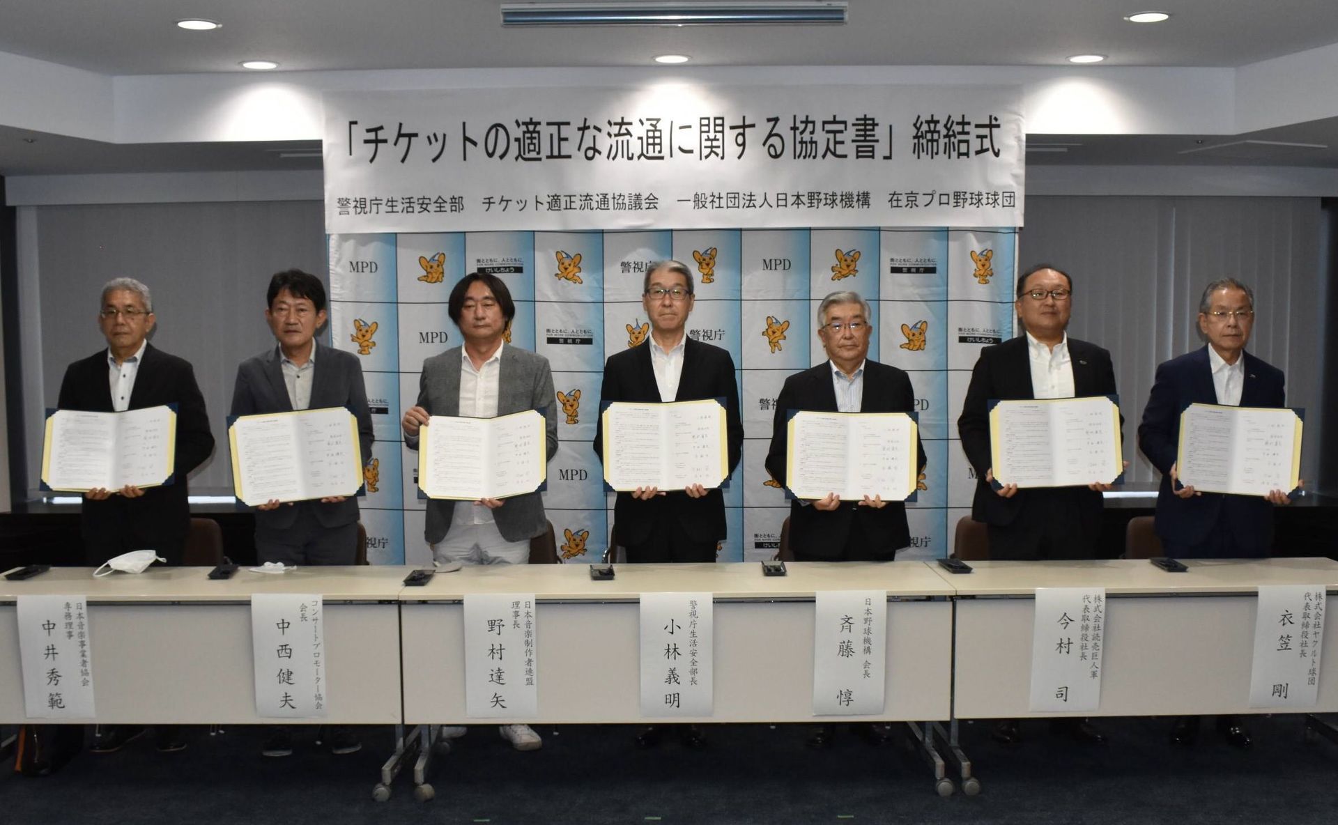 ネットのチケット不正転売 防止へ巨人などが協定締結 Itmedia News