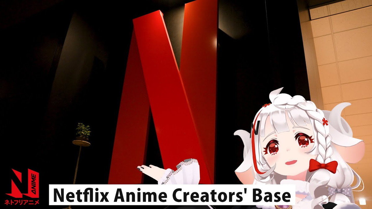Netflix、東京にアニメ制作の支援拠点　「人手不足で疲弊する制作会社を支援」