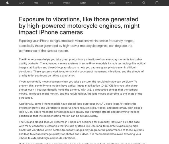 オートバイの高出力エンジン振動でiphoneの画質低下 Itmedia News