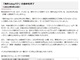NTTドコモの「海外1dayパケ」、2022年3月にサービス終了