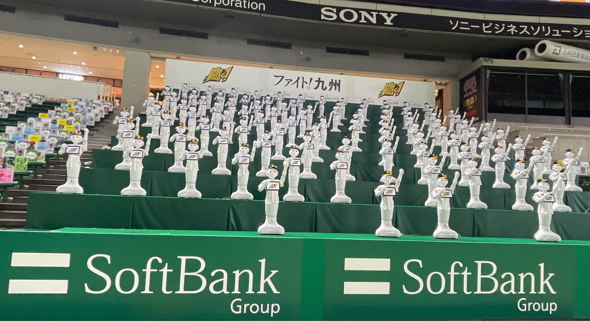 Pepper」100体の“ロボット応援団”ギネス認定 無観客試合でホークスの