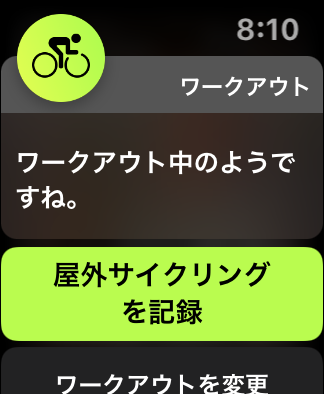 Apple Watchが自転車ワークアウトの自動検出 電動アシスト対応 Apple Watchos 8 を配布開始 1 2 ページ Itmedia News