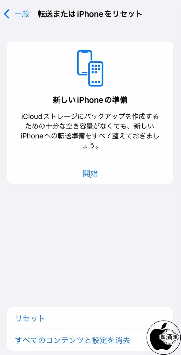 Iphoneの写真バックアップを見直す Icloudバックアップの作成ができないときの対処法