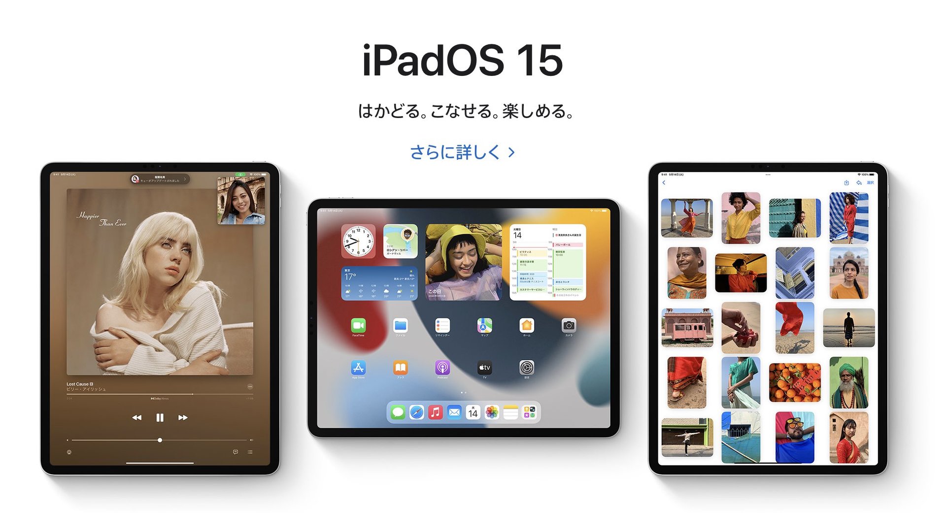 Ipadの画面分割が メニューで使いやすく Apple Ipados 15 を配布開始 1 2 ページ Itmedia News