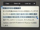 iPhone、iPadのカメラや写真でテキスト認識表示、日本語ではデフォルトオフ　それでも使う方法