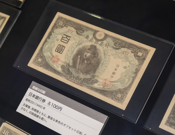 新1万円札の肖像 7年前に記念硬貨になっていた お札の博物館でお金の歴史をひもとく デジタルネイティブのためのフォントとデザイン 特別版 3 5 ページ Itmedia News