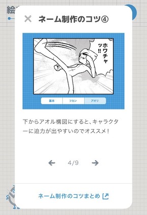 絵が描けなくても漫画ネームを作れる は本当か 絵心ゼロ 記者が使ってわかった World Maker の実力 2 2 ページ Itmedia News