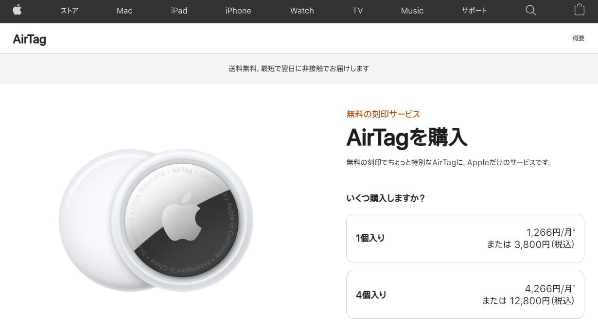 Security researchers warn Apple that "AirTag" could be a "good Samaritan attack" thumbnail