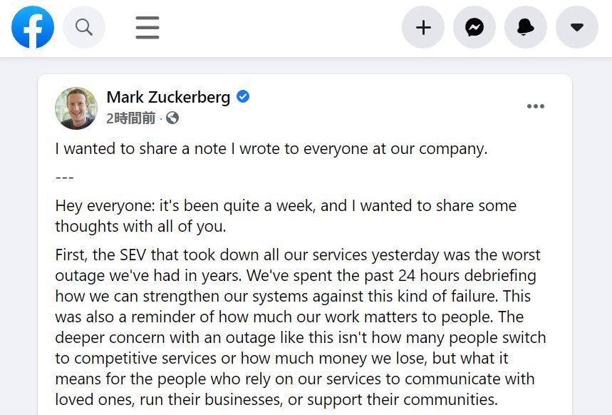 FacebookのザッカーバーグCEO「データを捻じ曲げて利用されてがっかり」という全社書簡を公開