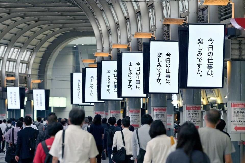 「今日の仕事は、楽しみですか」品川駅の大量広告、「出勤時に見ると傷つく」と批判→1日で取り下げ　NewsPicks関連企業