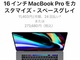 M1XMacBook ProA悢oꂩ@16C`MacBook Prȍoד2`3TԂ