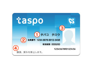 taspo」、2026年3月末で終了へ 使用する通信回線のサービス終了に伴い - ITmedia NEWS