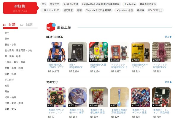 台湾ユーザーでもメルカリの商品を購入しやすく 注文から国際発送まで