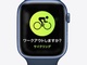 Apple Watch Series 7は自転車「サイコン」の代わりになる？　買って走って分かったこと