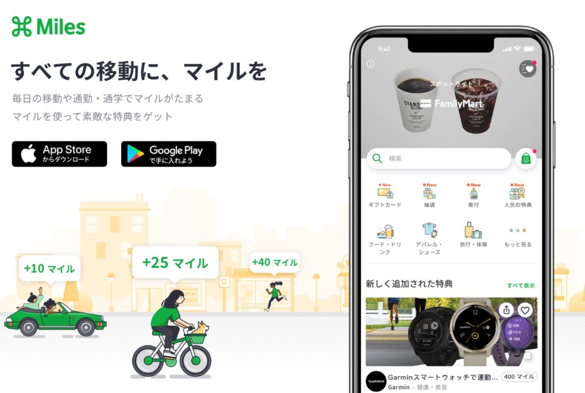 1マイル移動すると1ポイントもらえるアプリ 日本上陸 ファミマやjal Jrで特典も Itmedia News