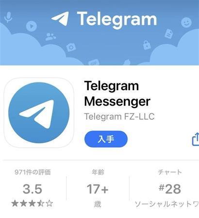 利用者急増のロシア発通信アプリ Telegram 使ってみた 秘匿性高く悪用の懸念も受け皿の一つに Itmedia News