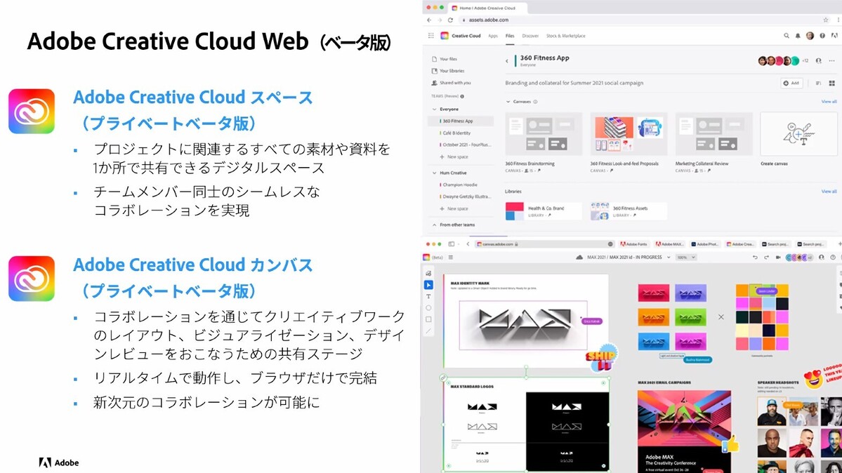 Adobe Webベースのチーム管理 Cc Web 複数人でファイル共有や編集が可能に Itmedia News