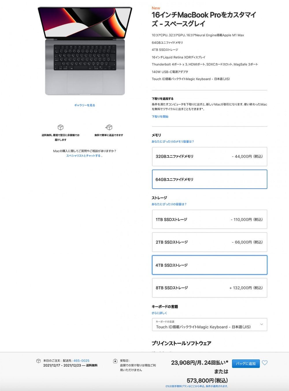 M1 Max搭載MacBook Pro「究極」モデル、Apple Storeが販売開始 - ITmedia NEWS