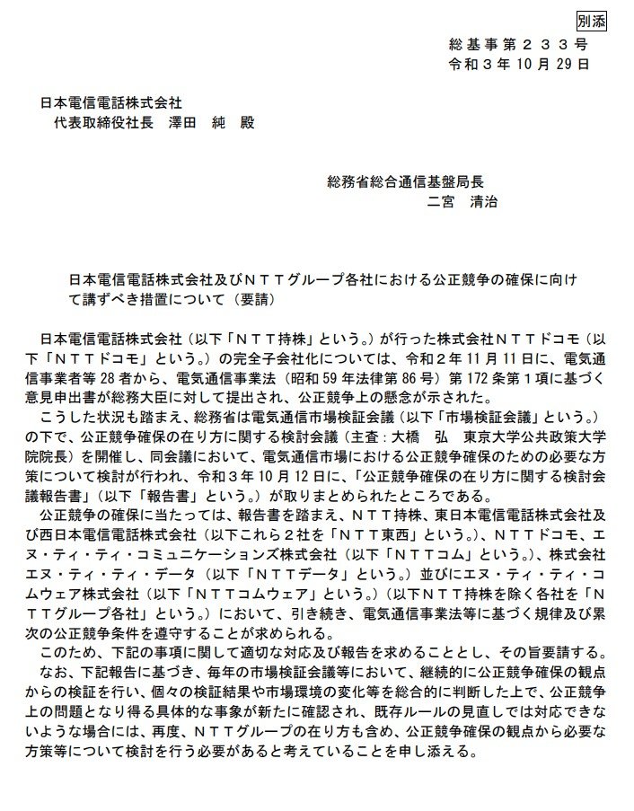 タイル氏、AppleのAirTag発売に不満、公正な競争と議会に対抗する計画には「懐疑的」