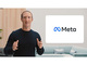 Facebookの新社名は「Meta」に　メタバースに注力