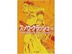 メタバースの原典、『スノウ・クラッシュ』が復刊　早川書房から2022年1月に出版予定