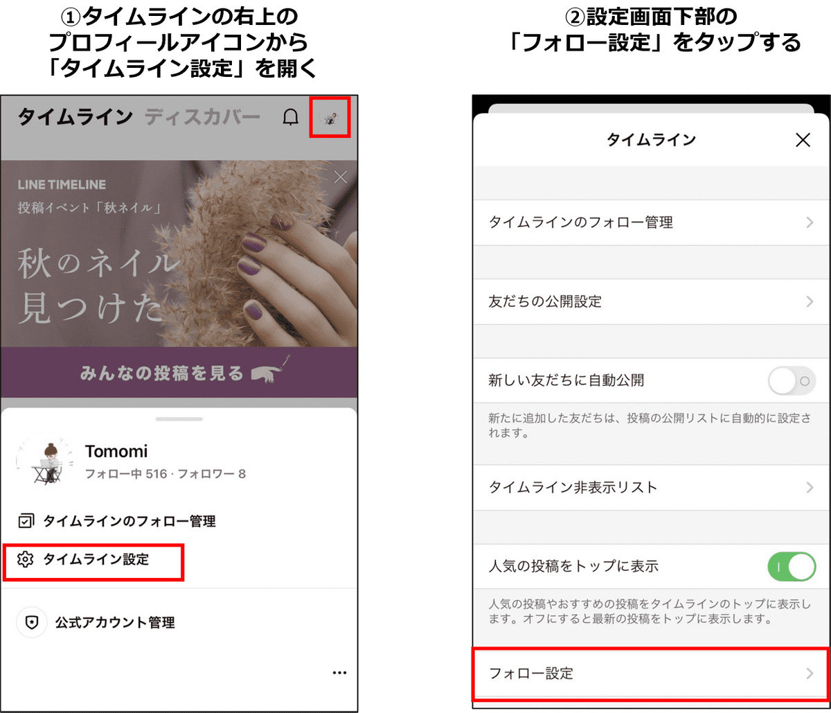 Lineタイムライン は Line Voom に 動画プラットフォームとして刷新 21年冬より Itmedia News