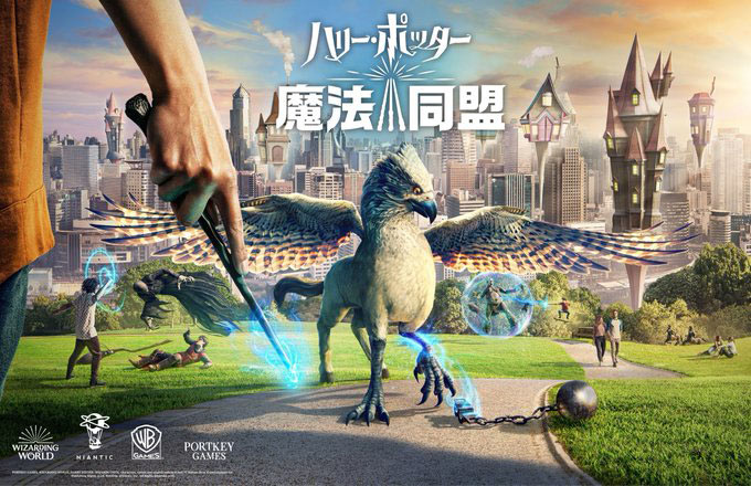 ハリー・ポッターの魔法使いたちが団結する