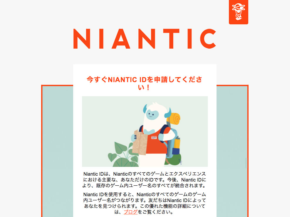 米nianticが登録急かす Niantic Id とは何か 1年以内に全ゲームで対応 チャット機能も Itmedia News